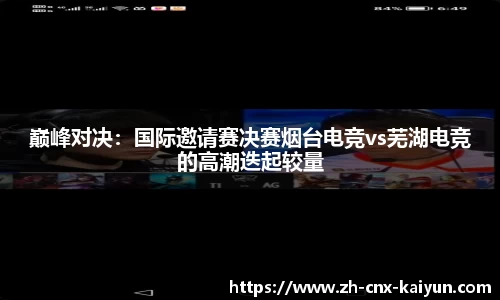 kaiyun开云官方网站