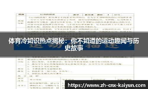 kaiyun开云官方网站